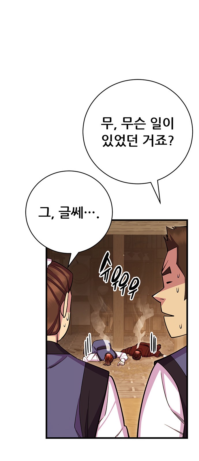 102 페이지
