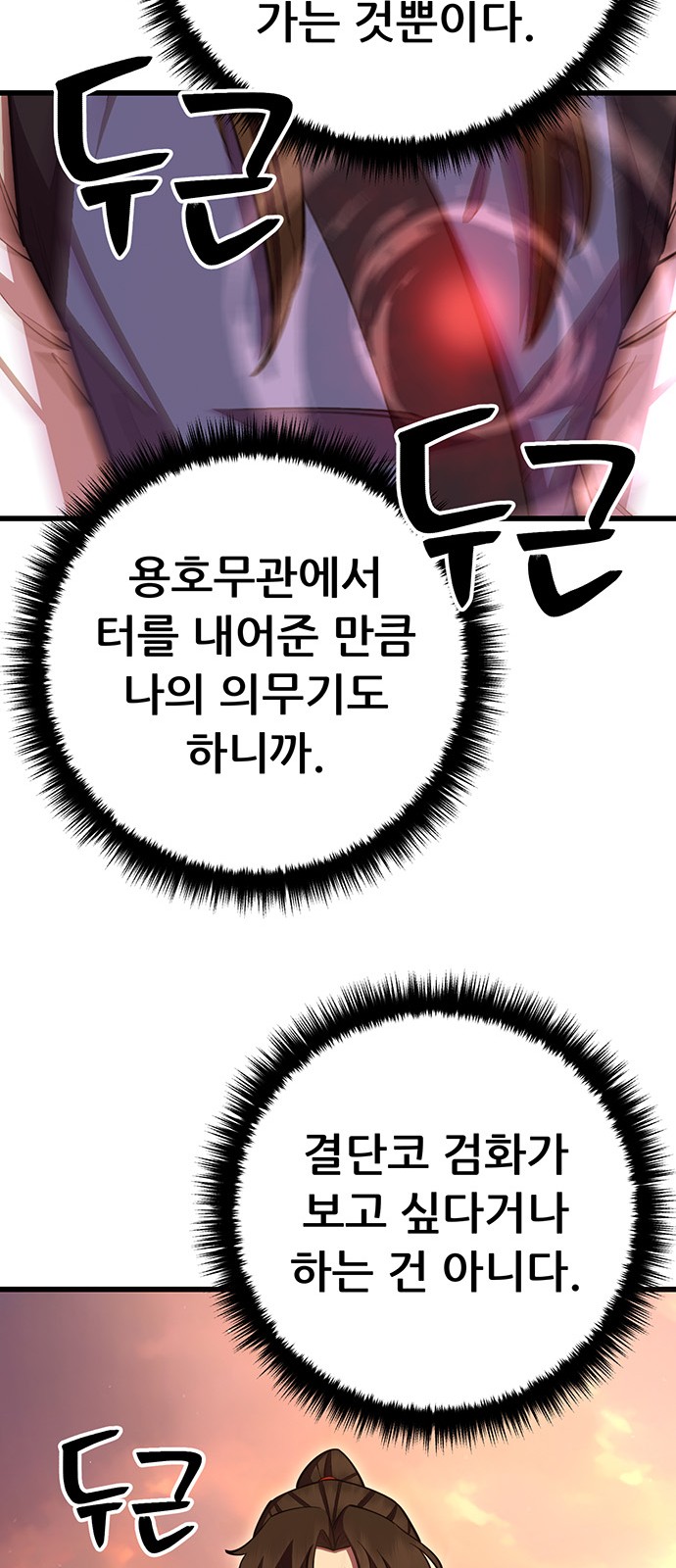 104 페이지