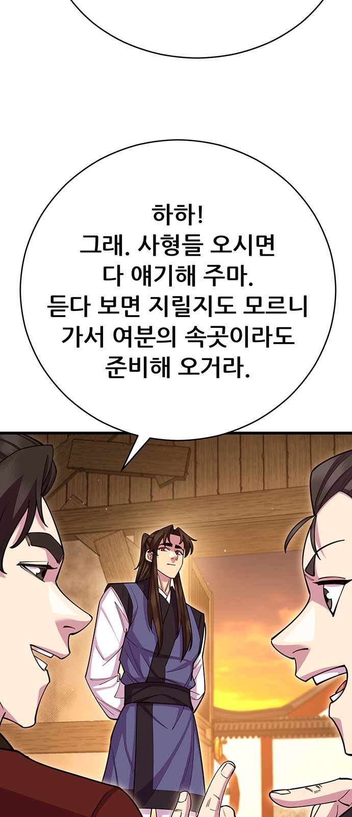 87 페이지