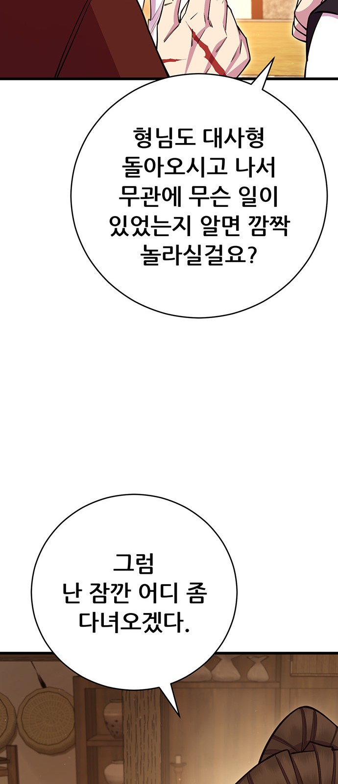 88 페이지