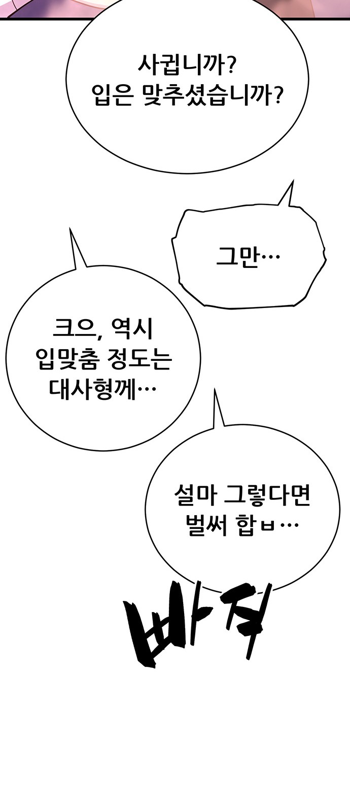 99 페이지