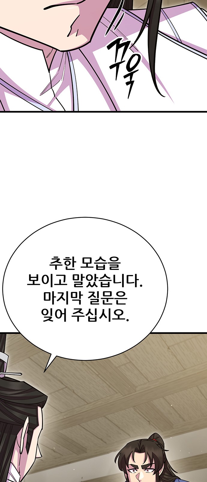 81 페이지