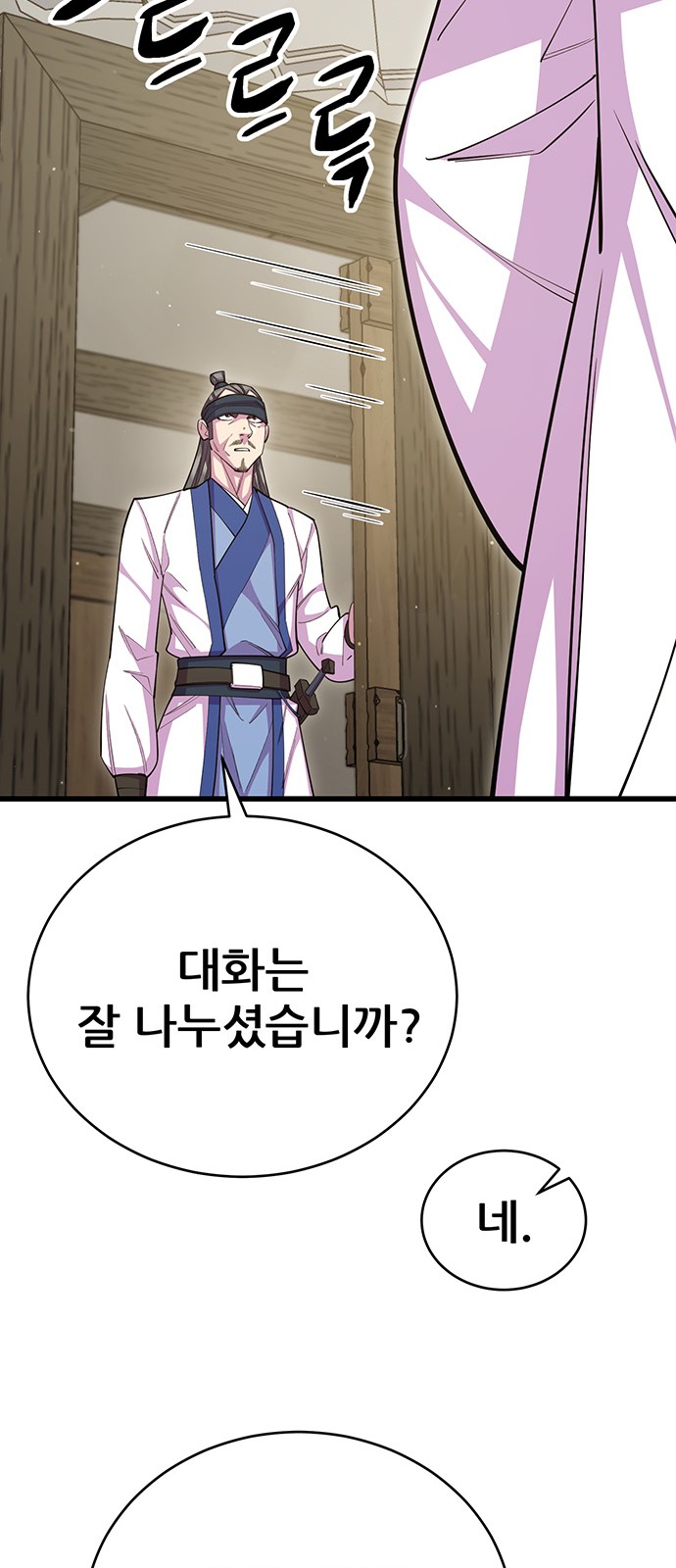 88 페이지