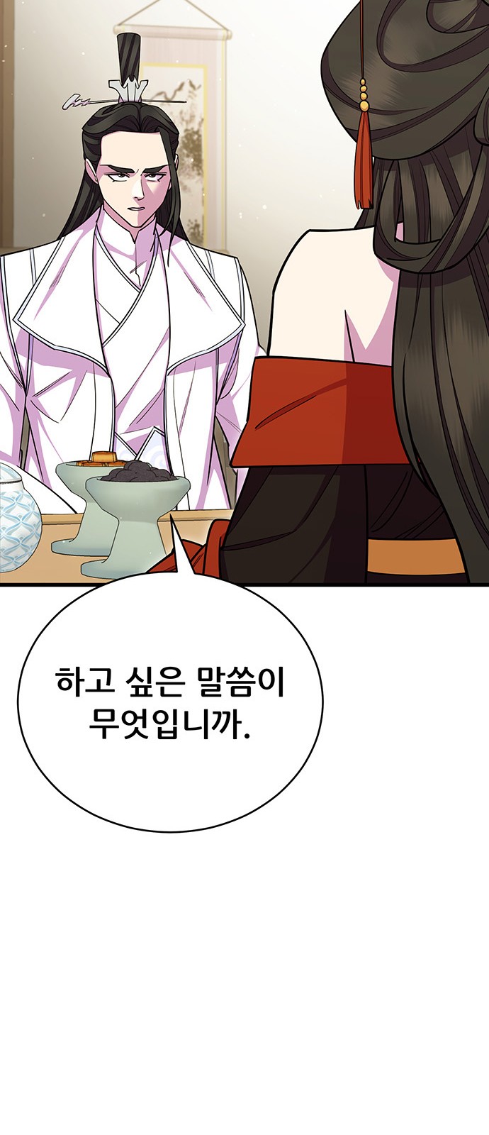 103 페이지