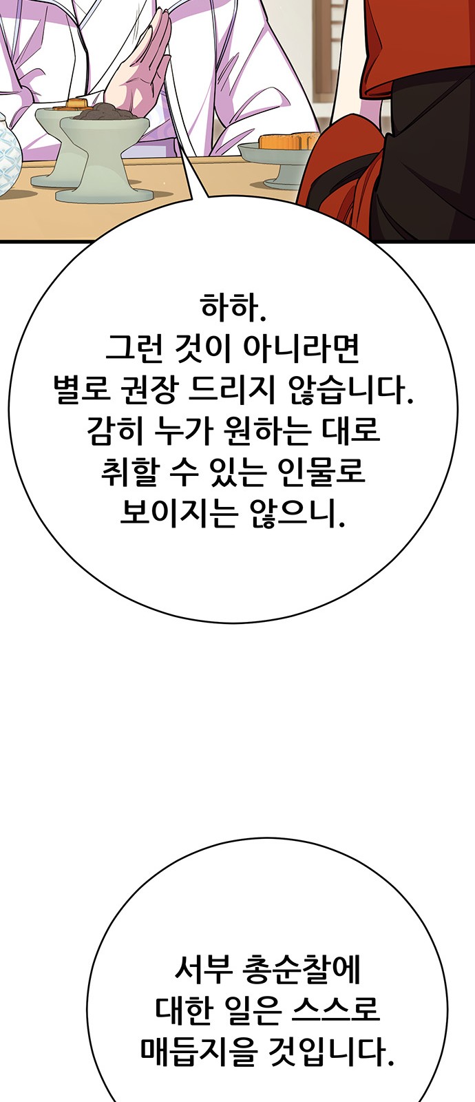 113 페이지