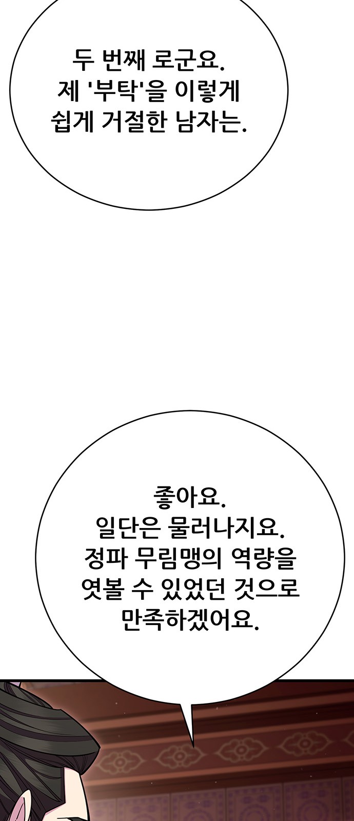 116 페이지