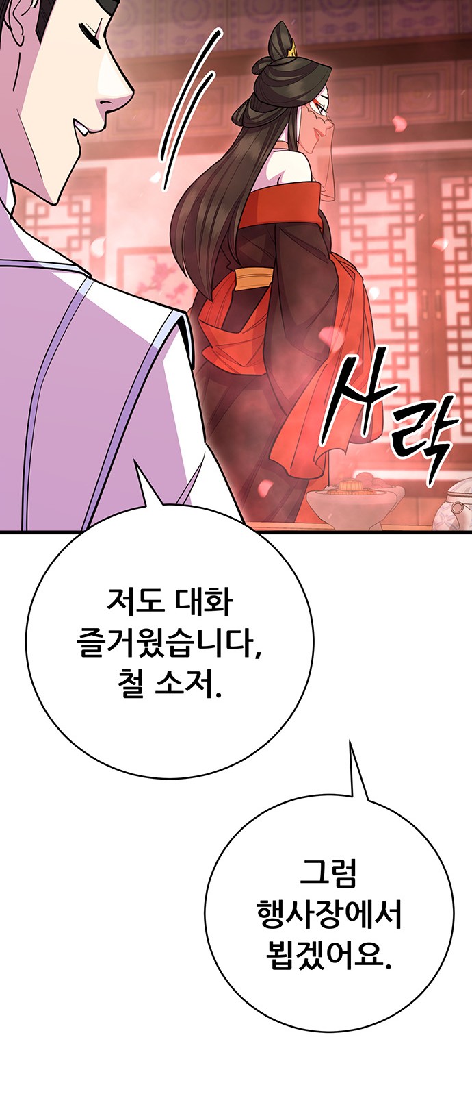 117 페이지