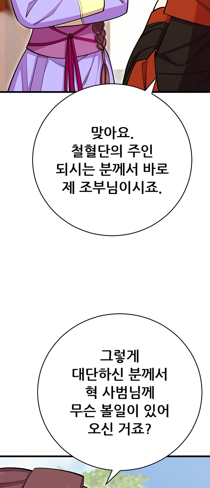 54 페이지