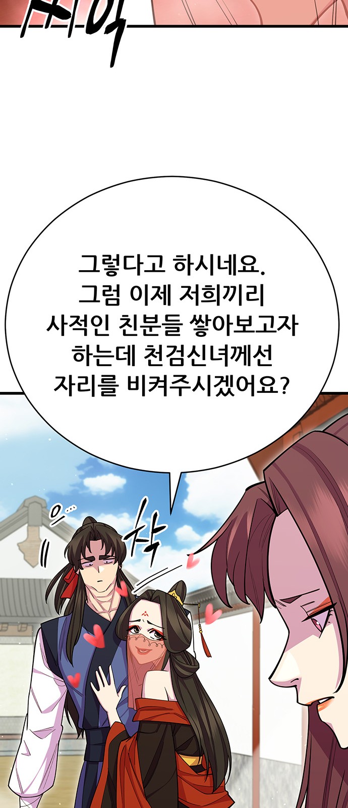 68 페이지