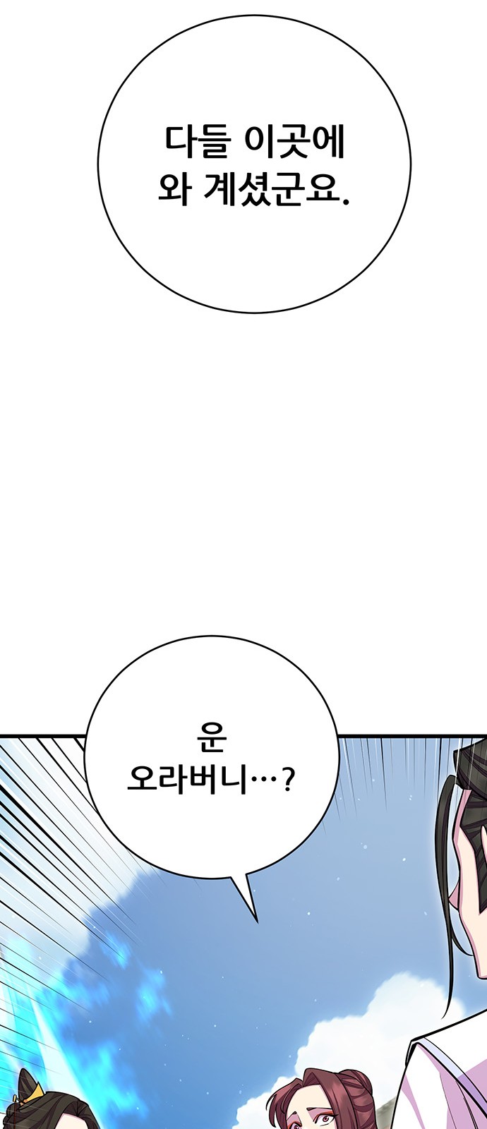 79 페이지