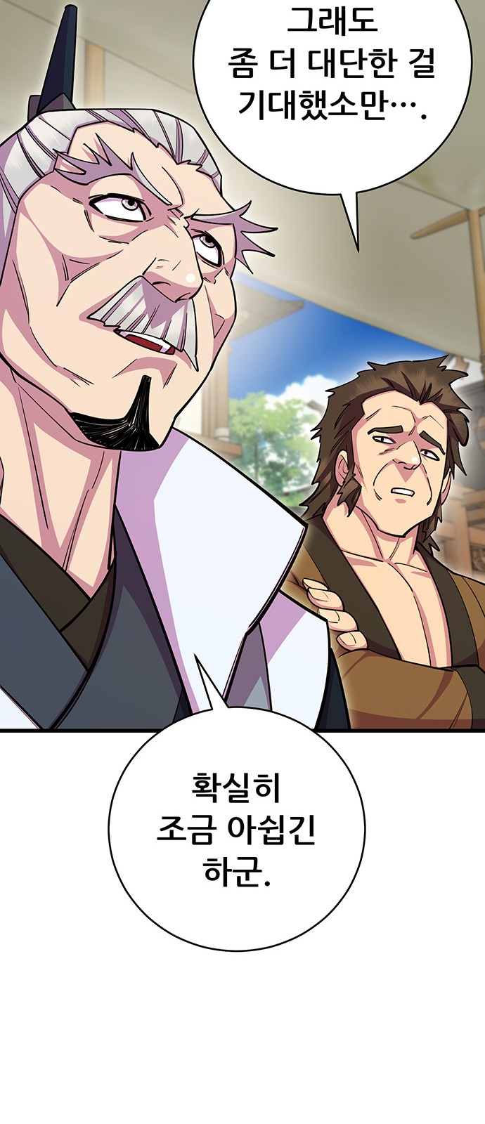 101 페이지