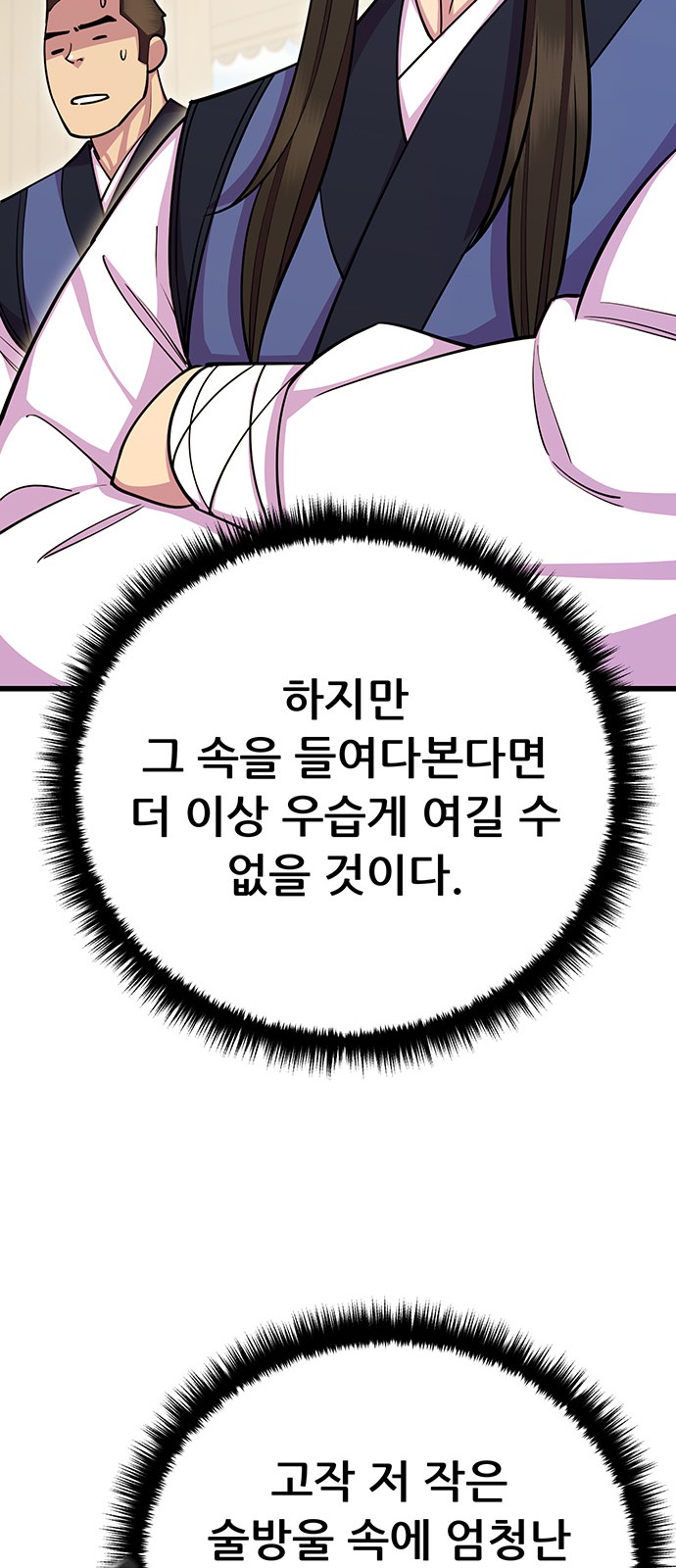 103 페이지