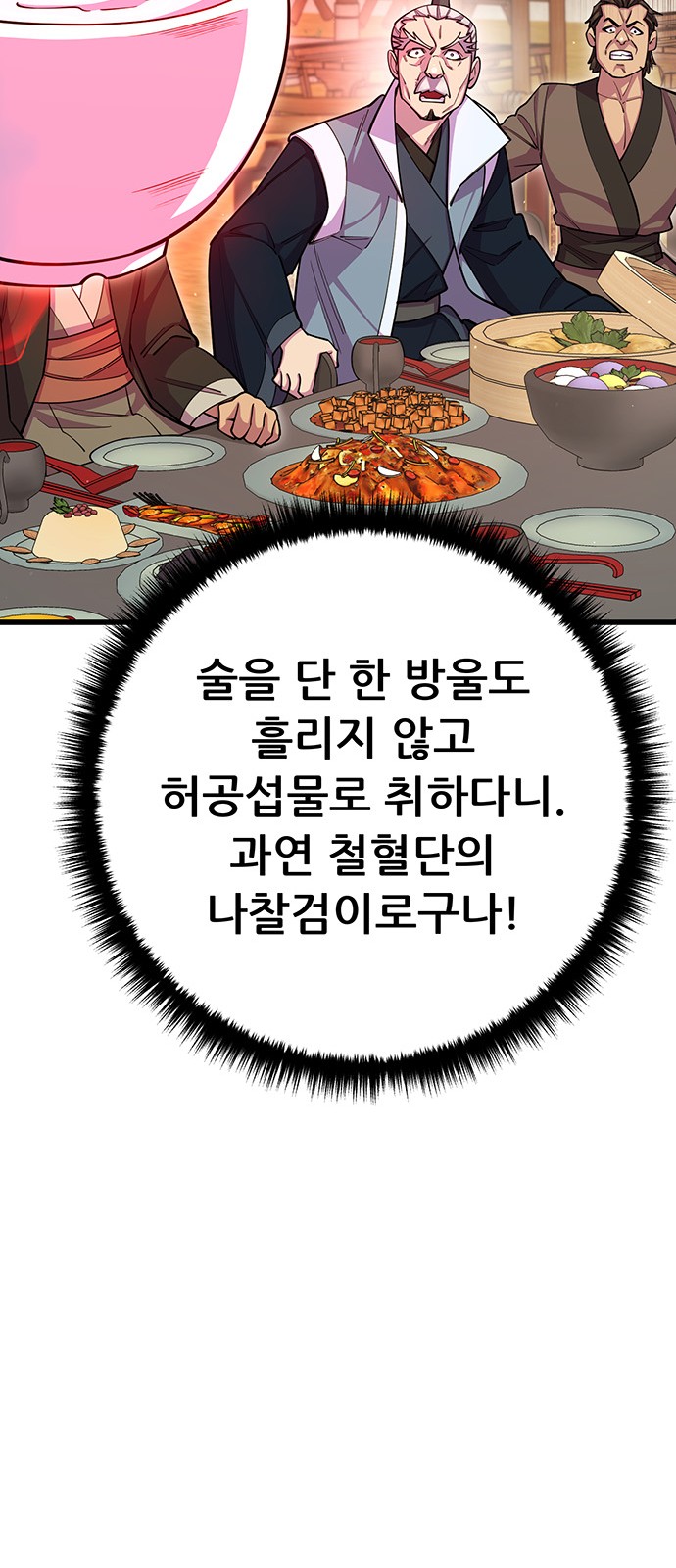 78 페이지