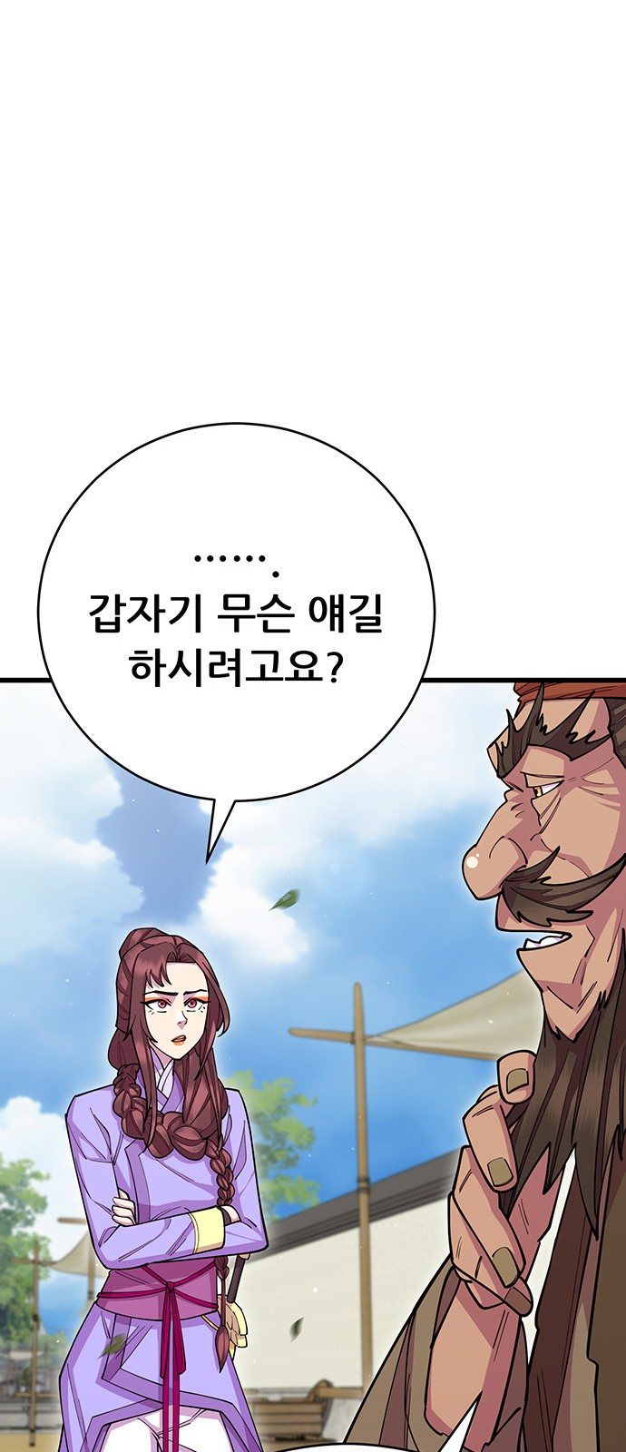 68 페이지