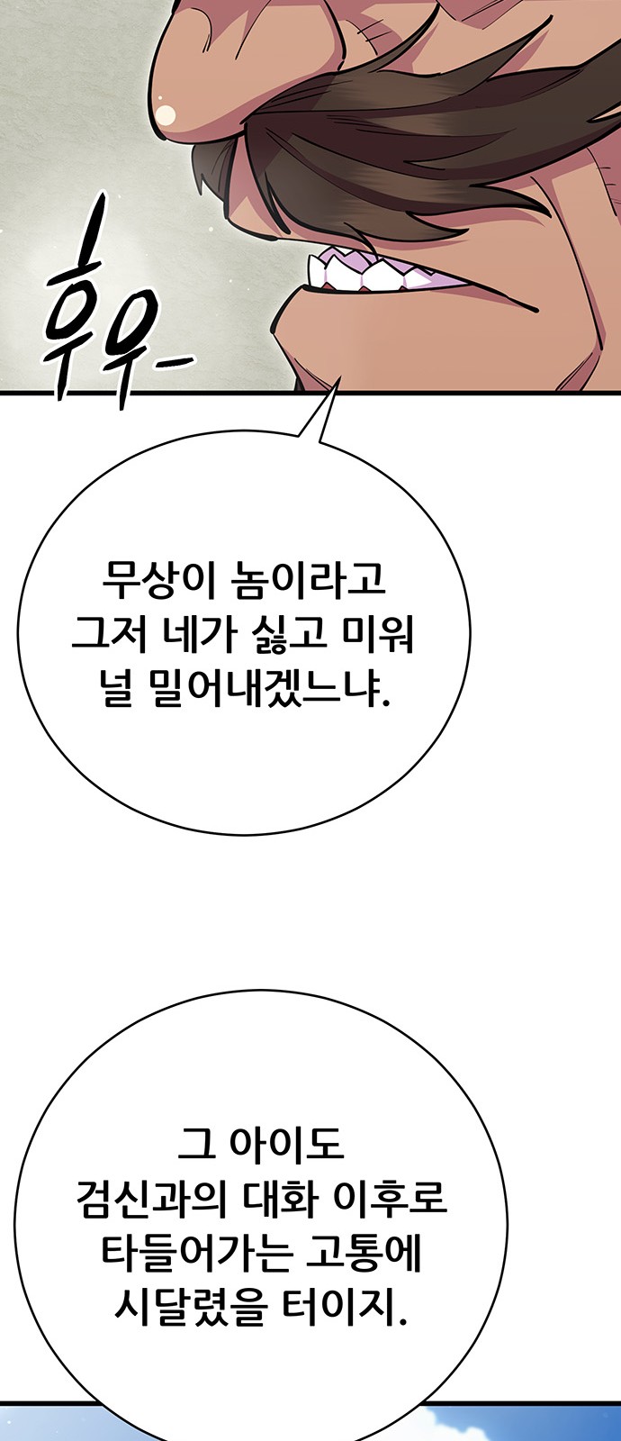 98 페이지