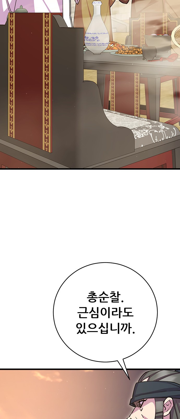 103 페이지
