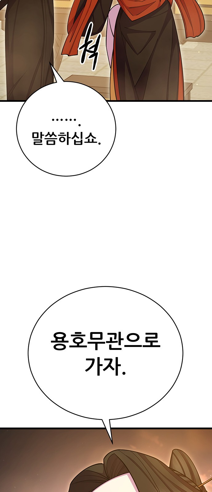 106 페이지