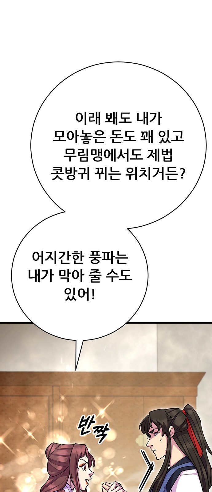 63 페이지
