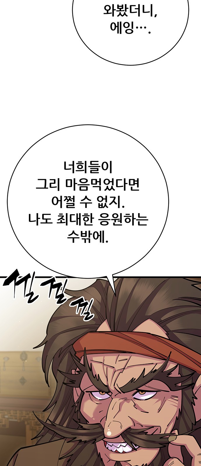 81 페이지