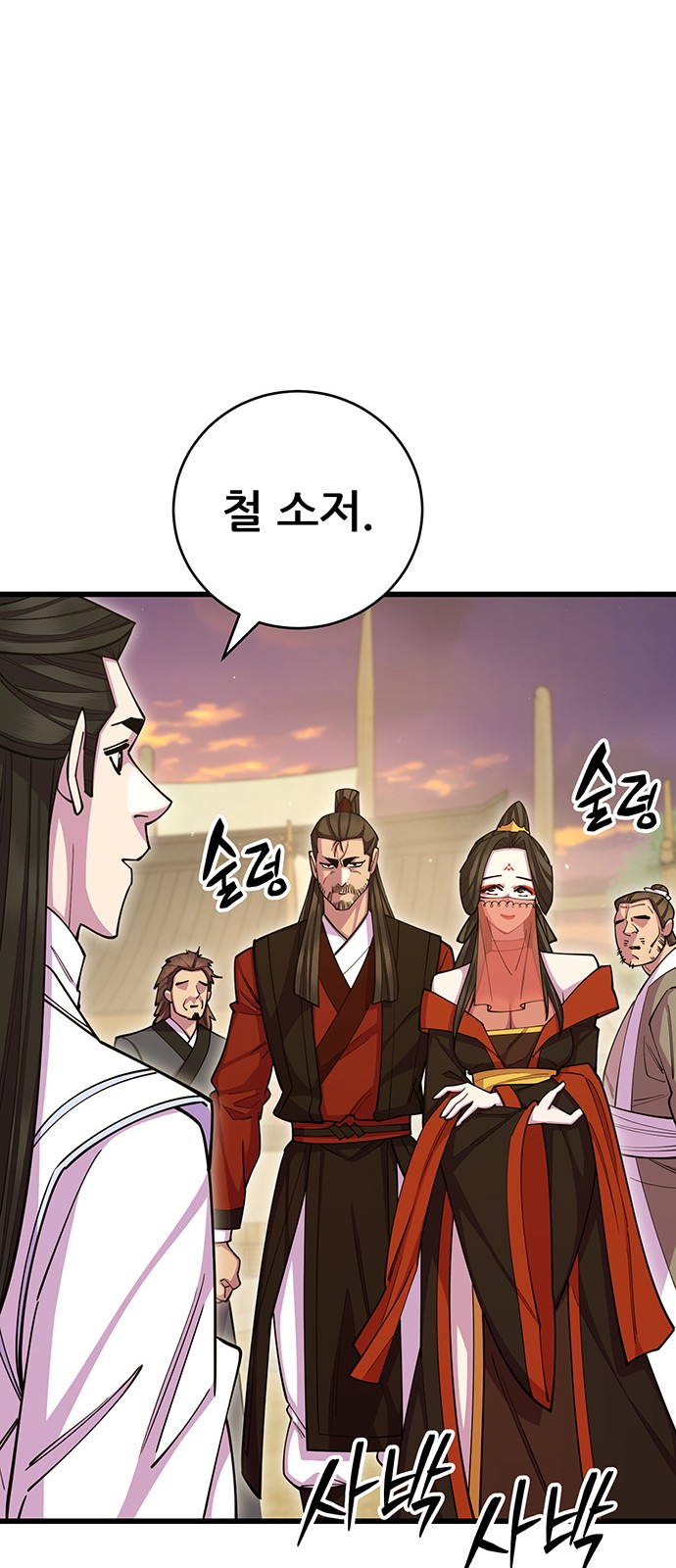 88 페이지
