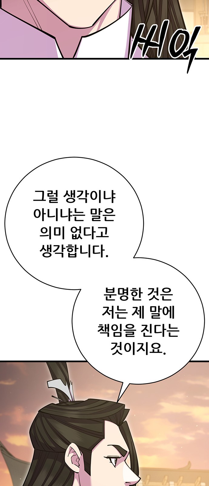 93 페이지