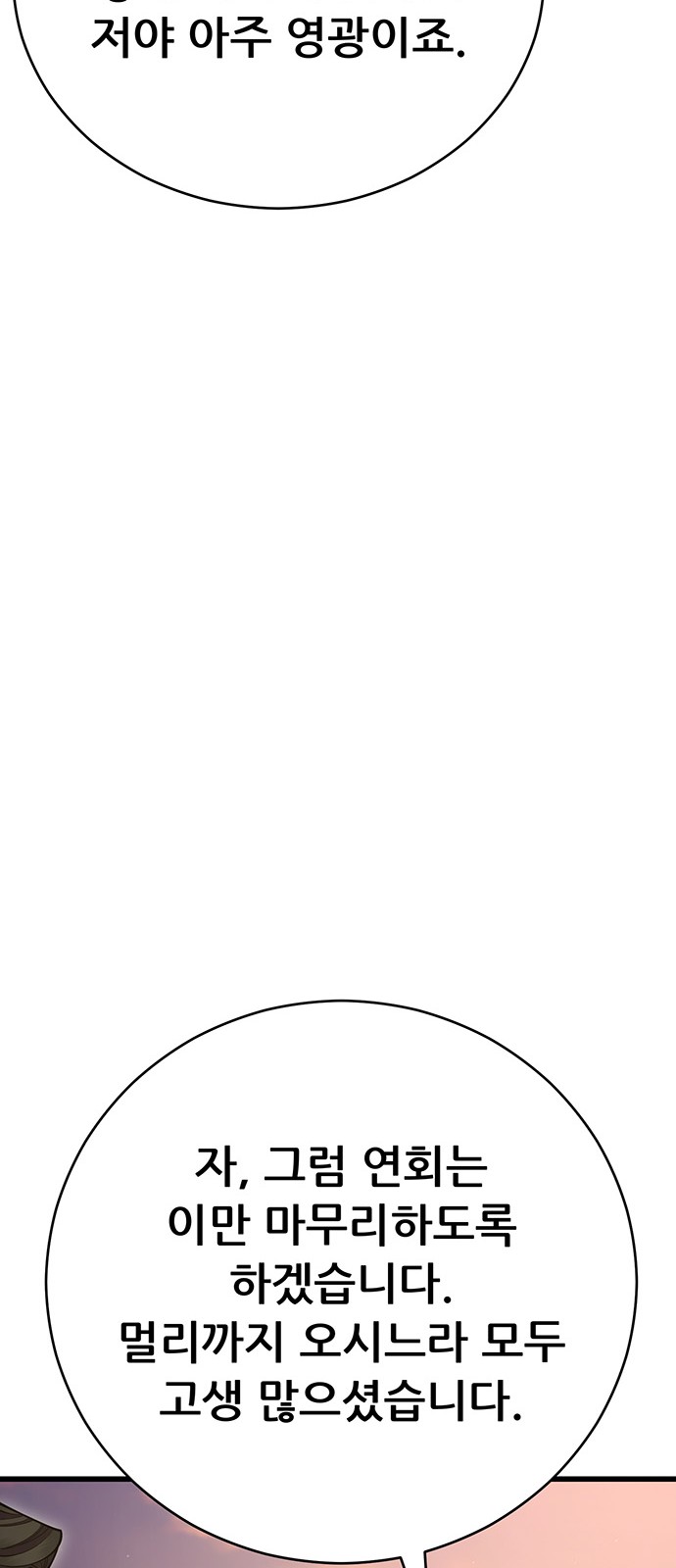 98 페이지
