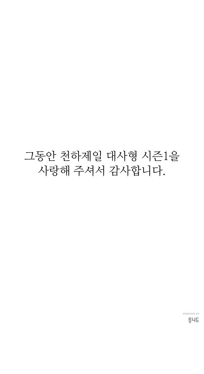 102 페이지