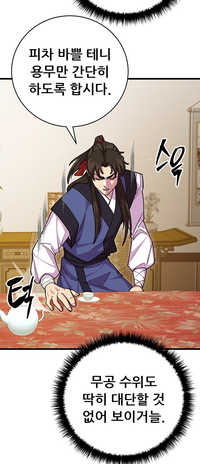 12 페이지