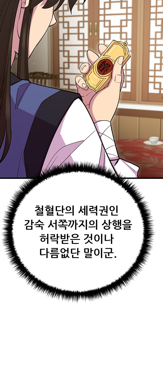 77 페이지