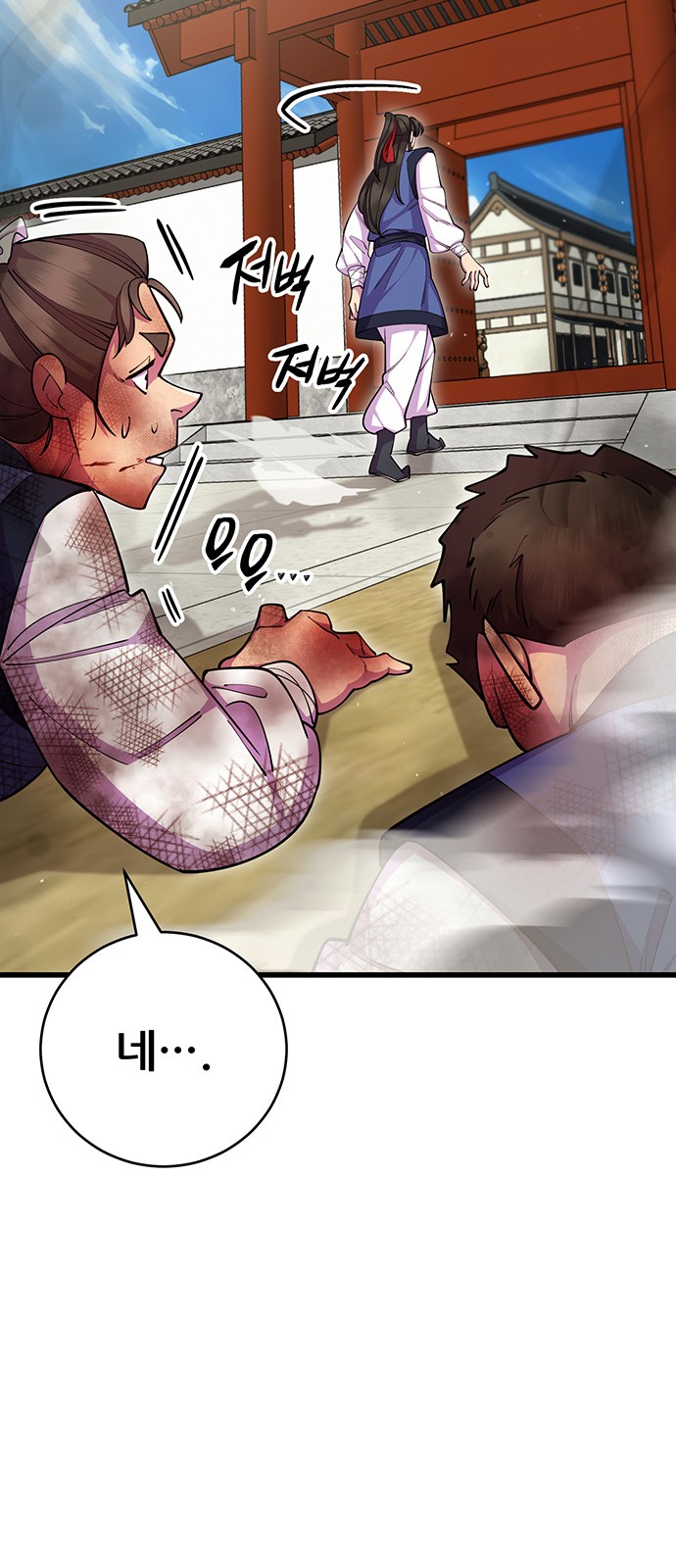 61 페이지