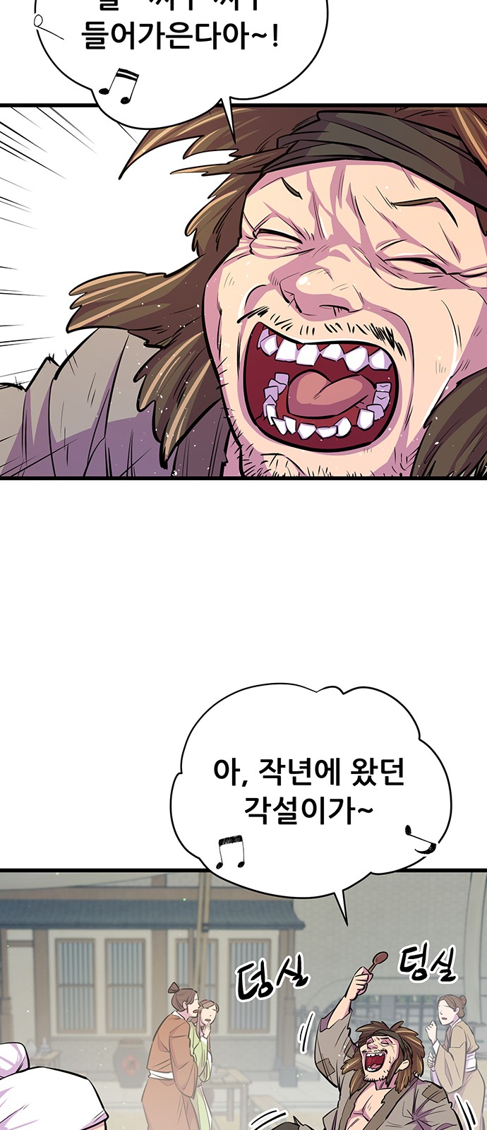 54 페이지