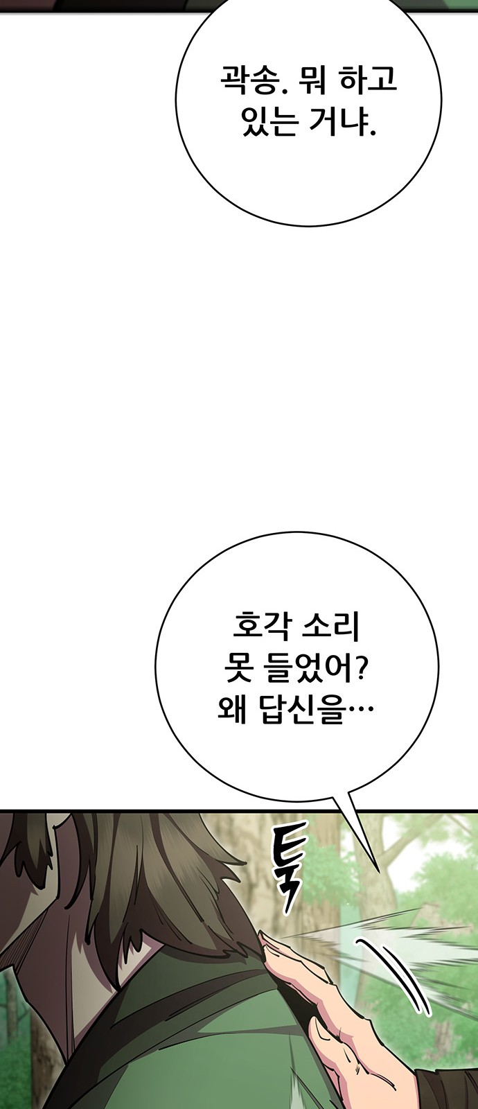 87 페이지