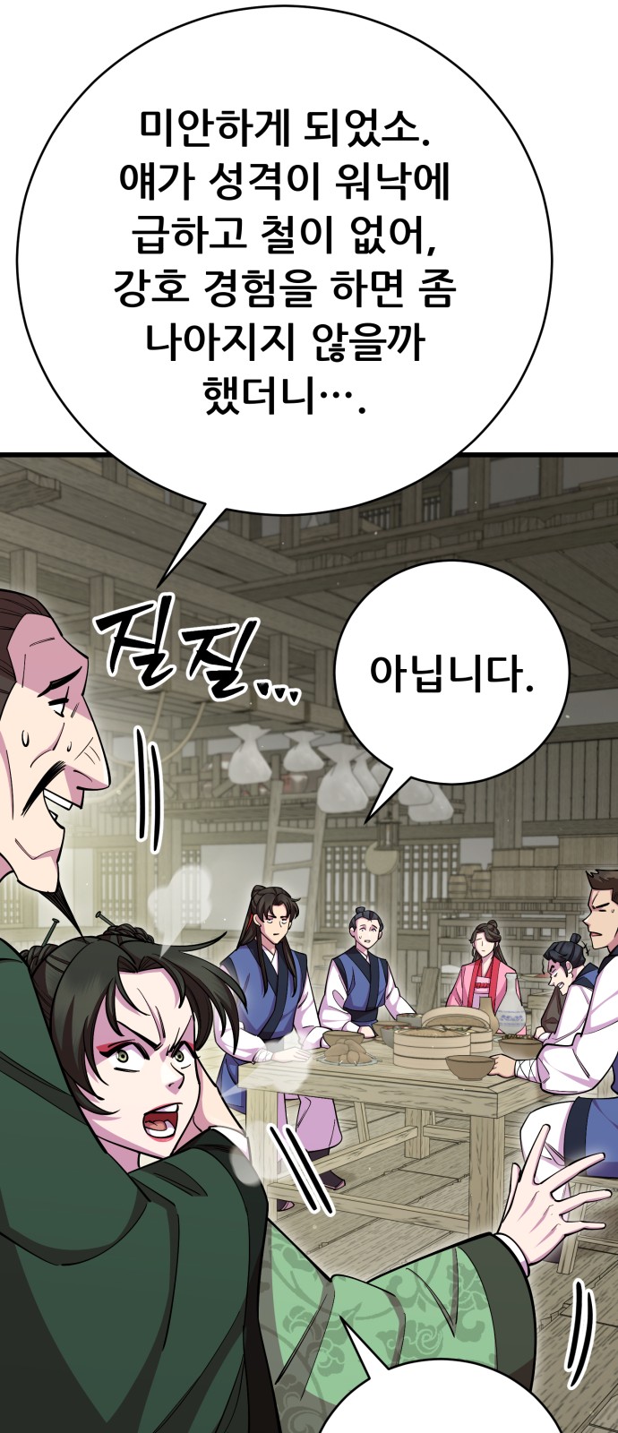 60 페이지