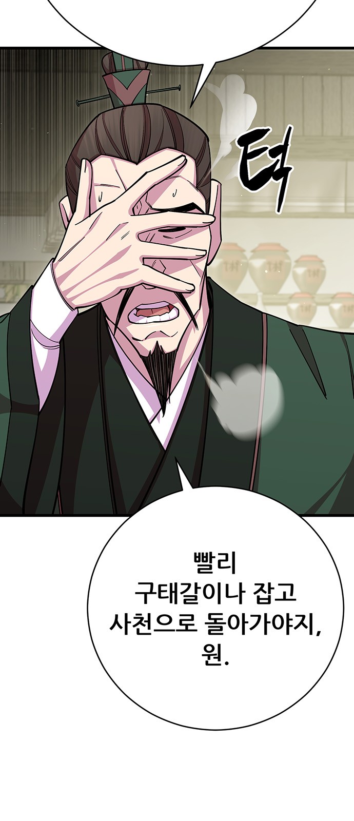 68 페이지