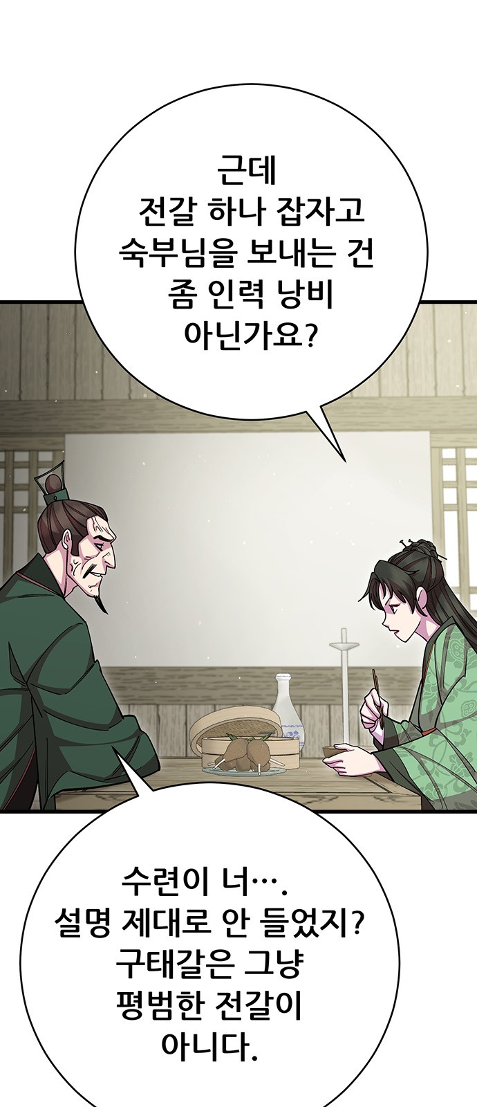 69 페이지