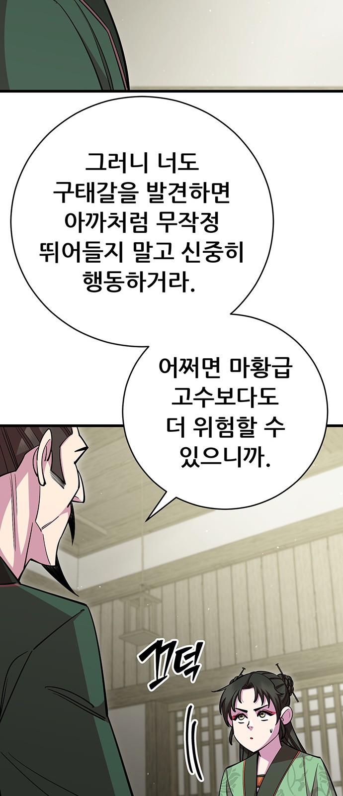 74 페이지