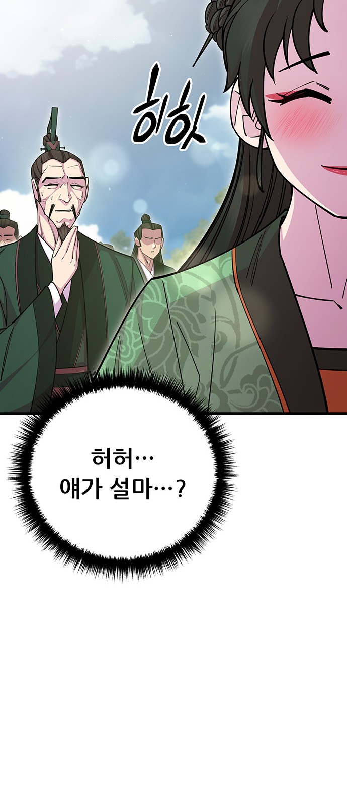 53 페이지