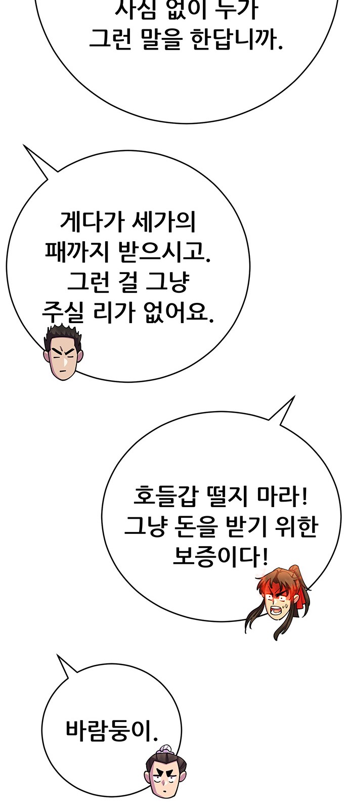 58 페이지
