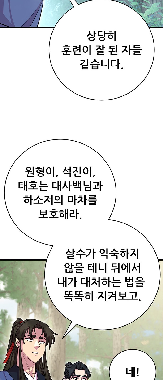 69 페이지