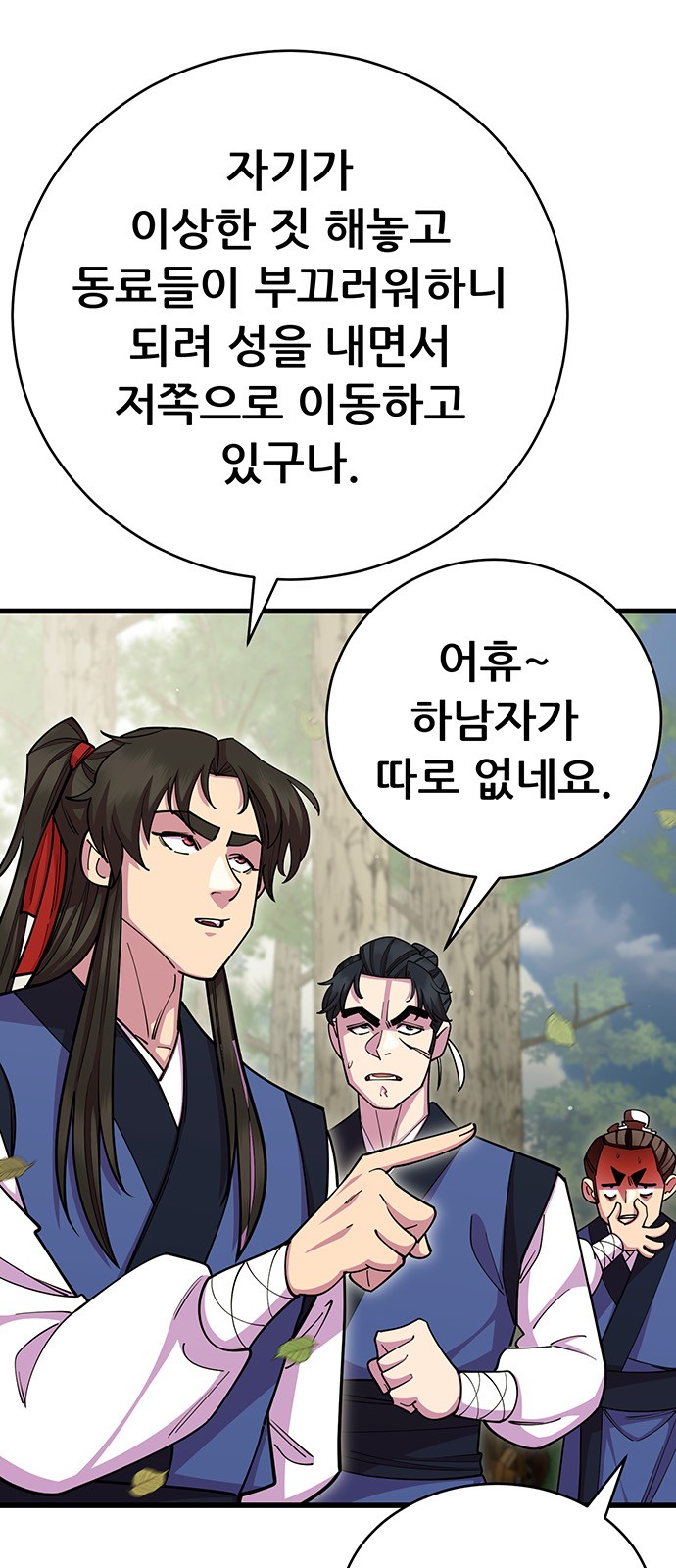 76 페이지