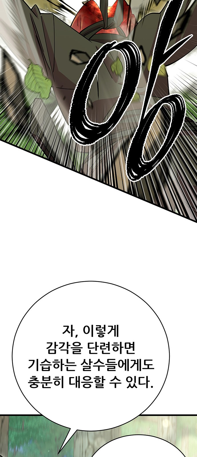 88 페이지