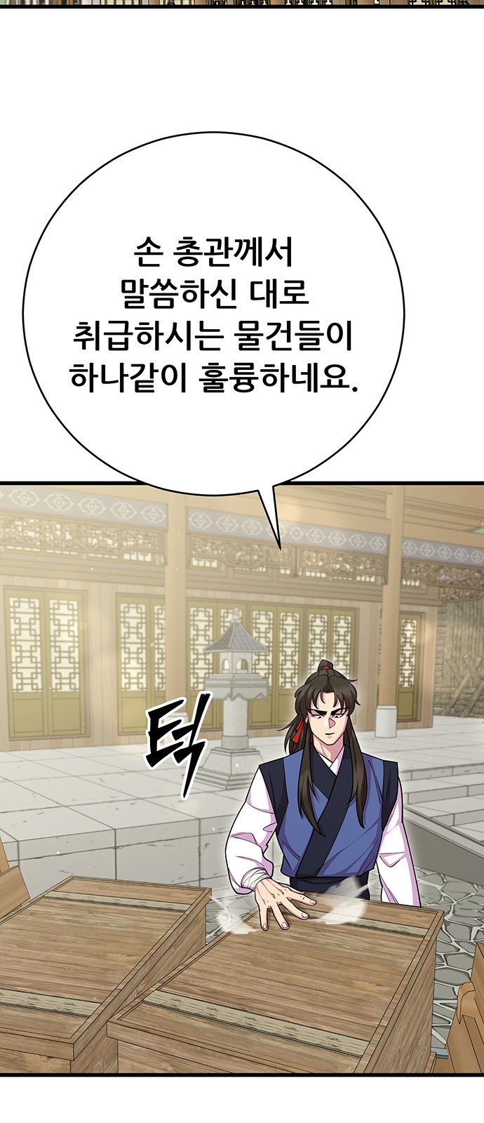 76 페이지