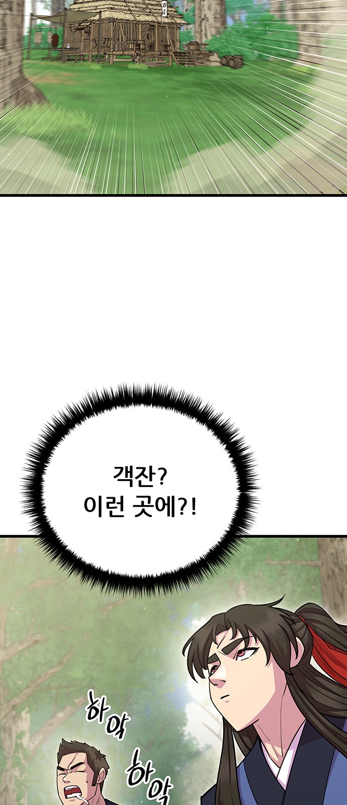 84 페이지
