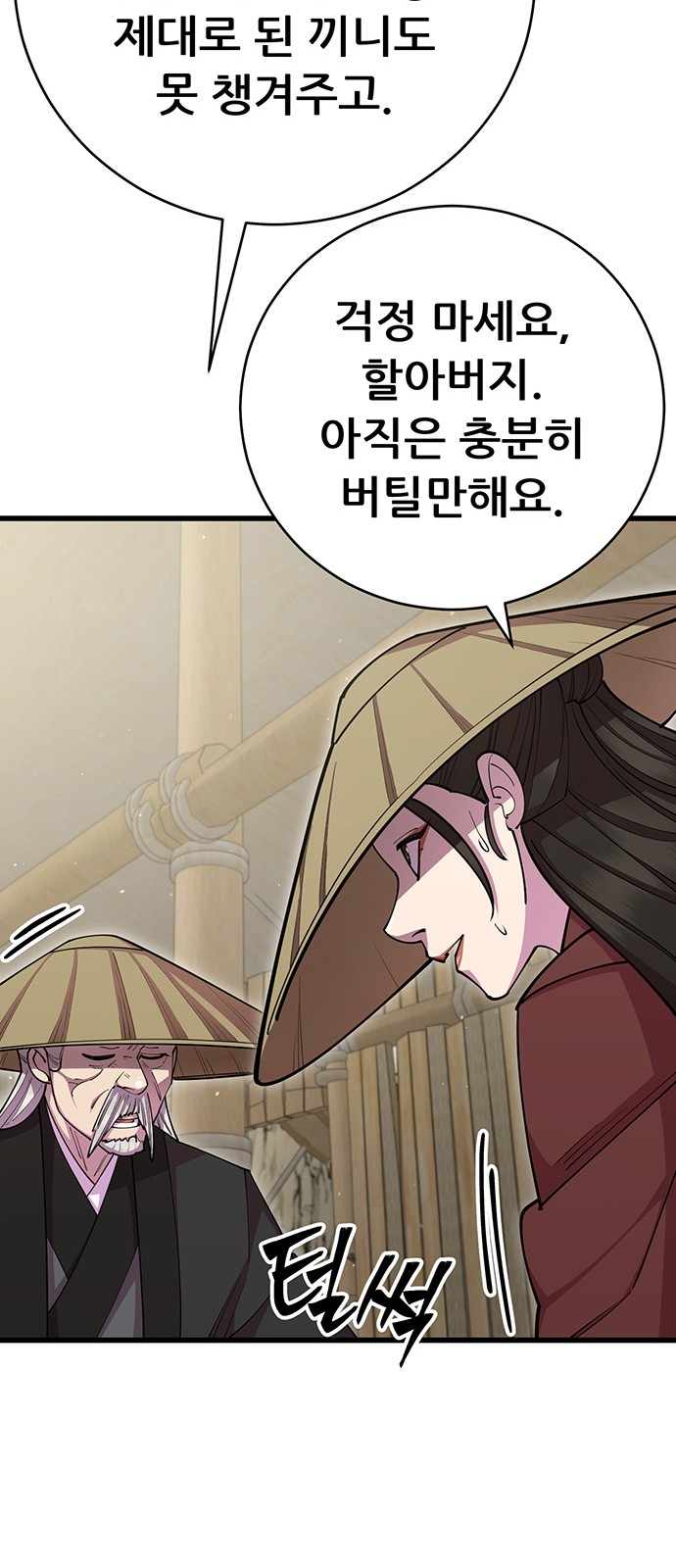26 페이지