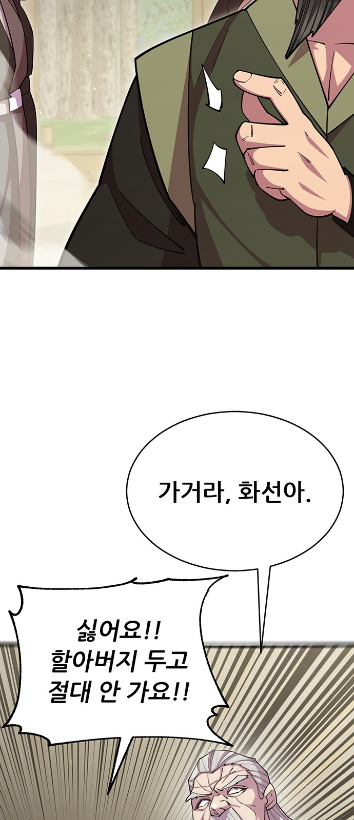 87 페이지