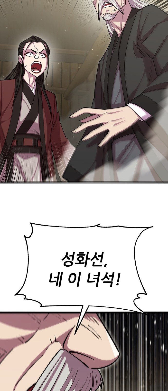 88 페이지