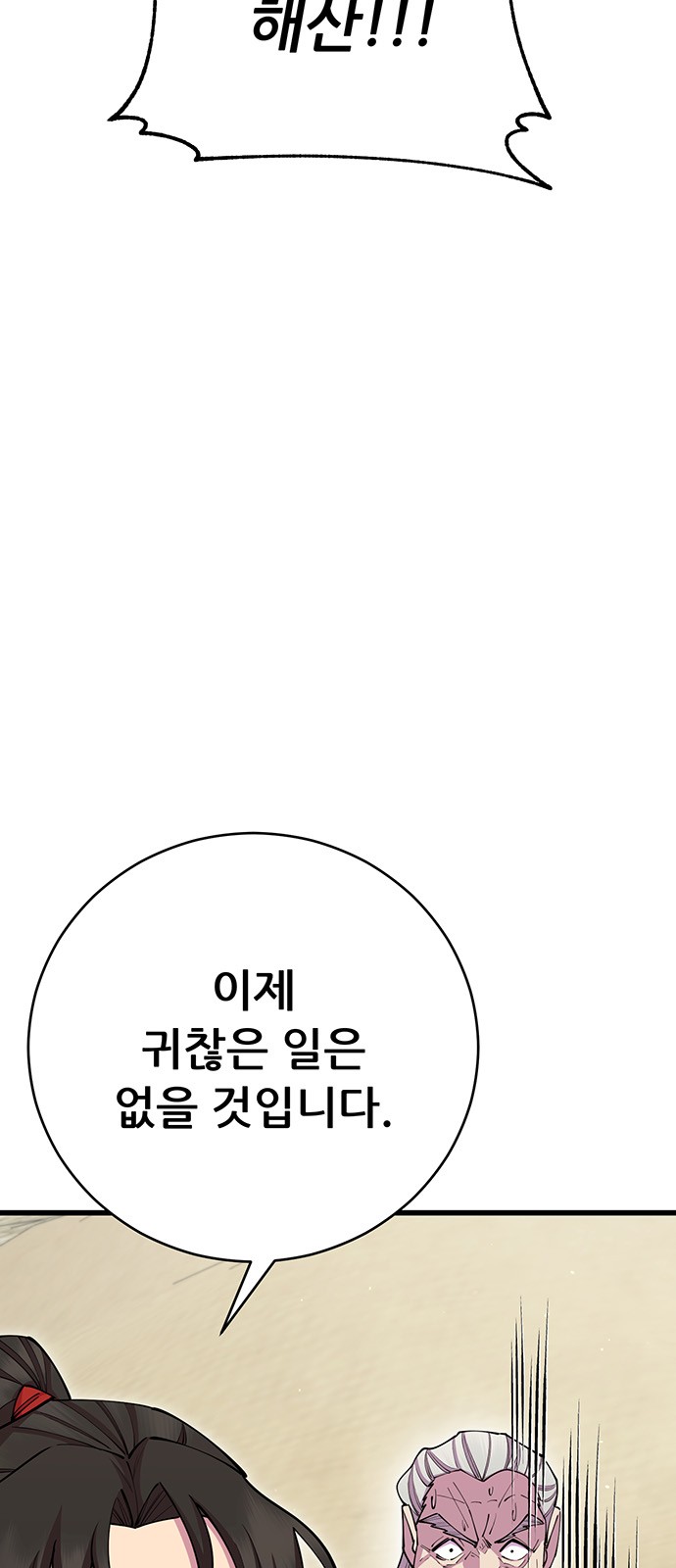 111 페이지