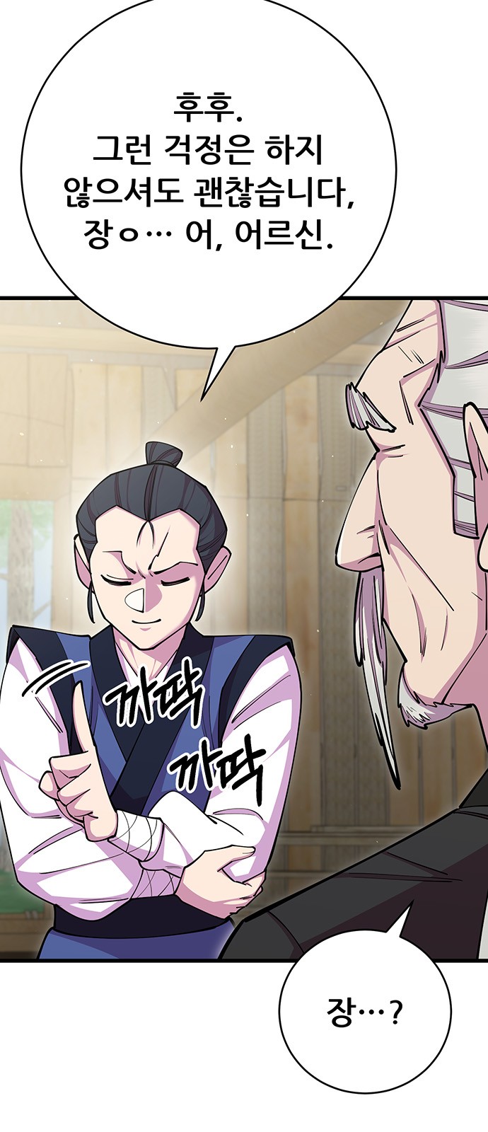 78 페이지
