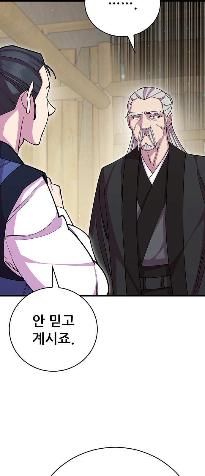 81 페이지