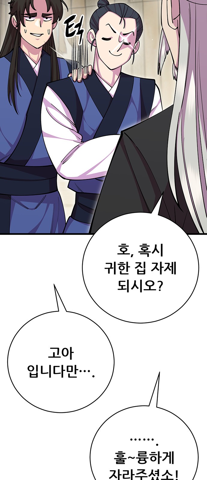 85 페이지